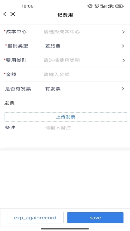 喜报销