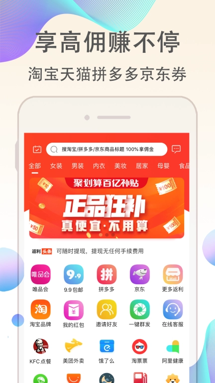 优返联盟-优惠券宝妈特价淘