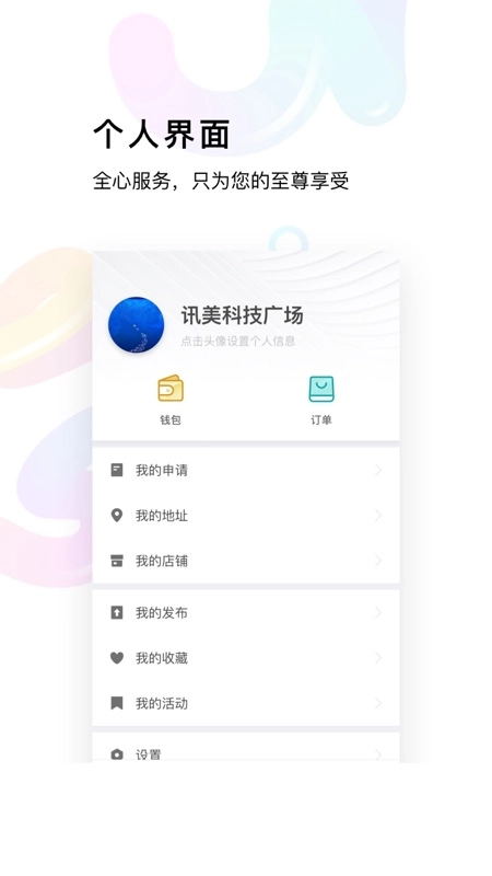 讯美科技