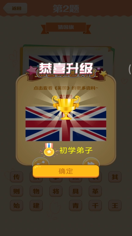 答题高手-娱乐学习两不误