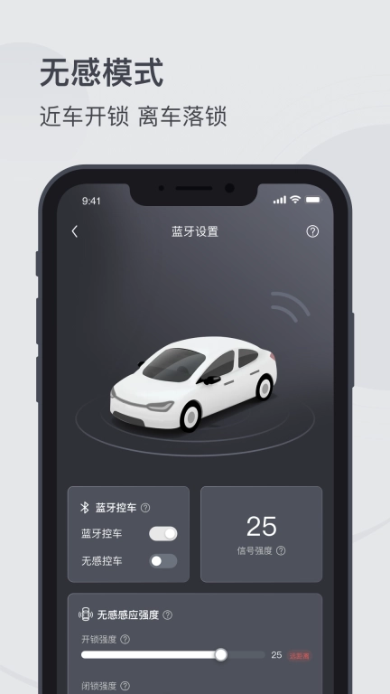 MZD数字钥匙