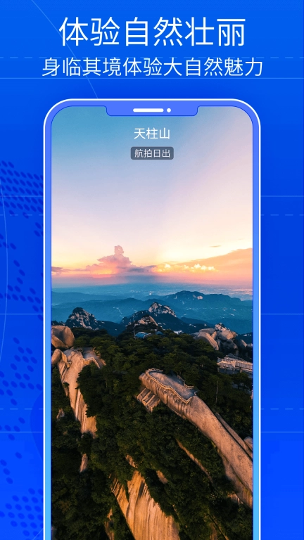 天眼卫星高清互动地图