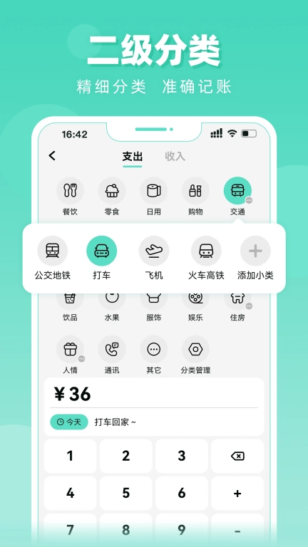 可乐记账-自动记账解放双手