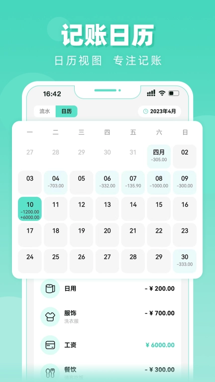 可乐记账-自动记账解放双手