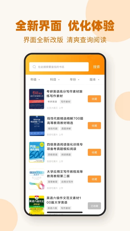 作业答案器-作业辅导搜题神器