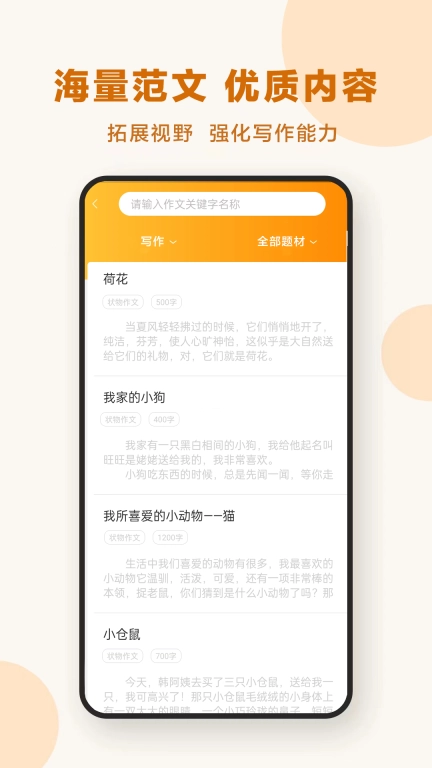 作业答案器-作业辅导搜题神器