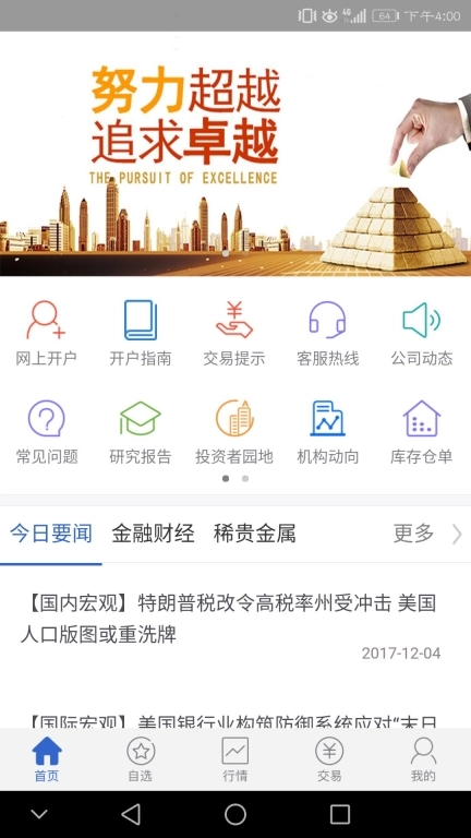 英大期货