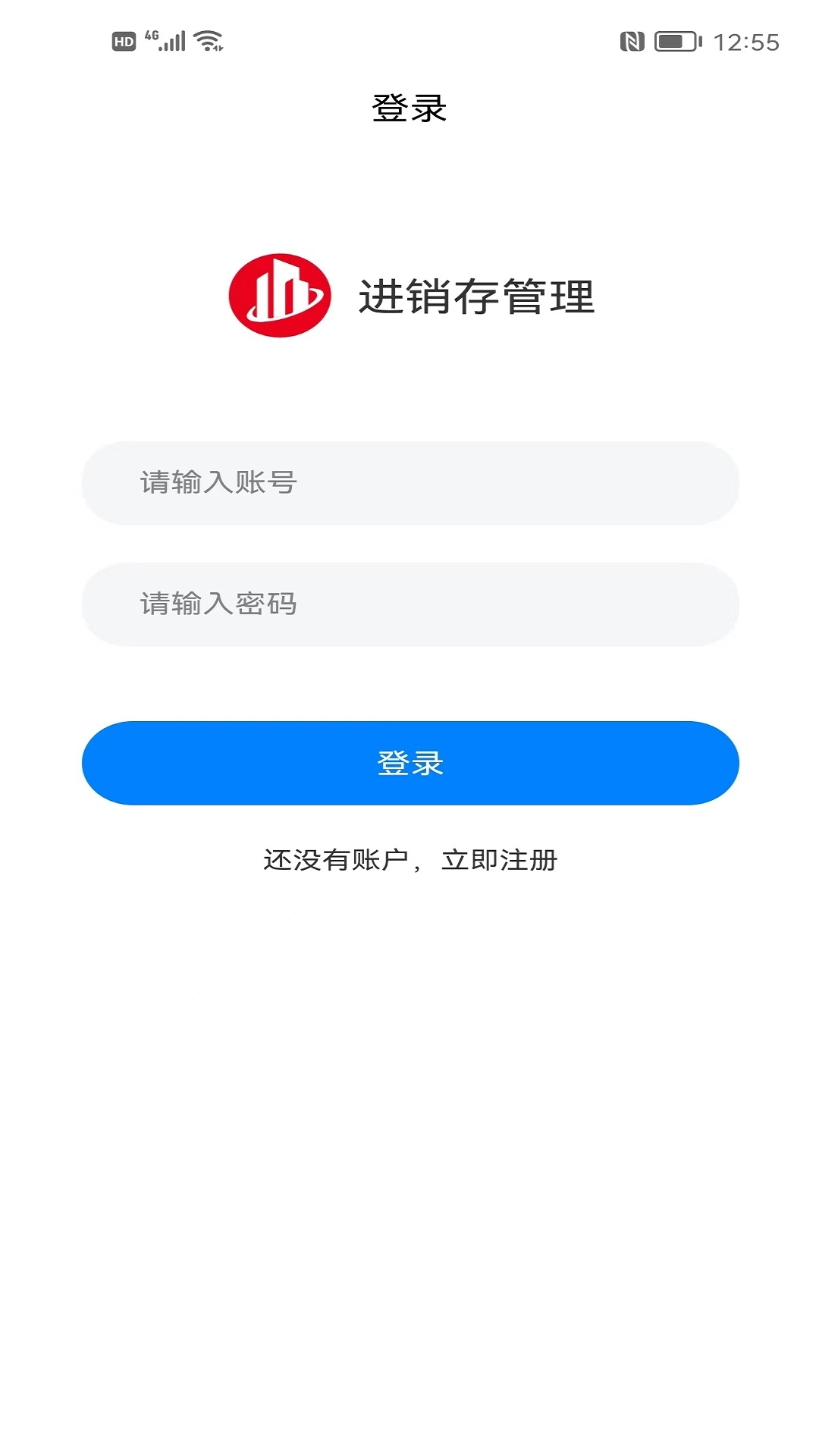 成祥进销存-仓库库存记账