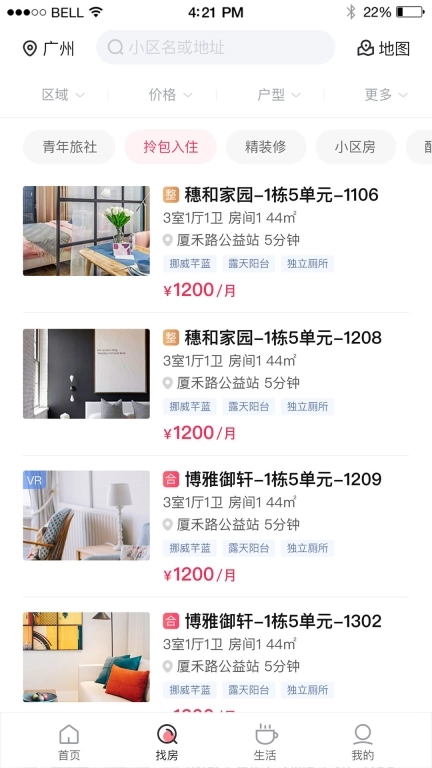碧家国际社区
