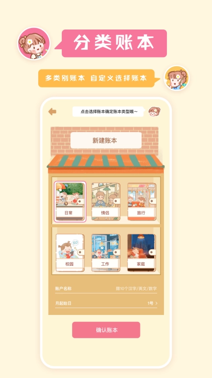 记账多多