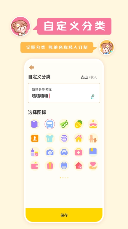 记账多多
