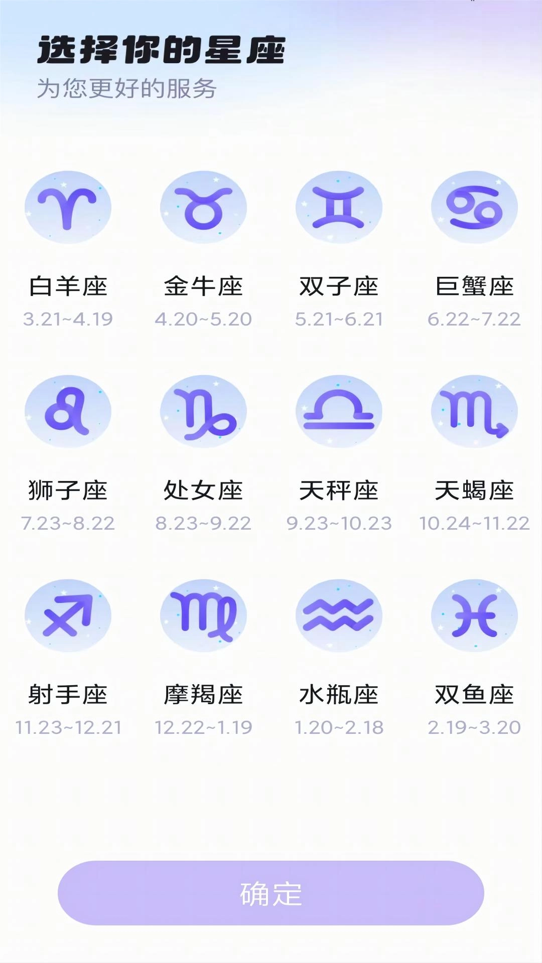 暖暖心灵-八字紫微命盘