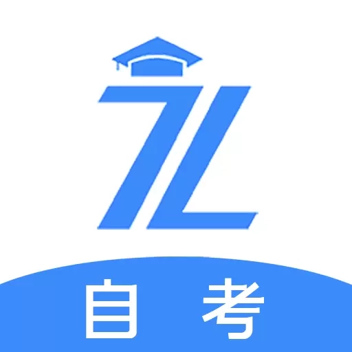 自考之了题库-成人自考专升本题库