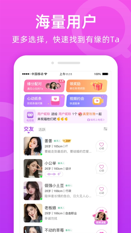 附近陌友聊-真人交友