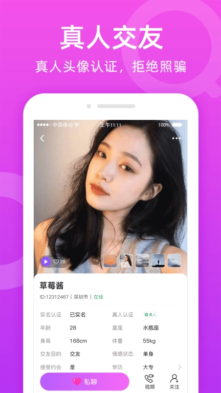 附近陌友聊-真人交友