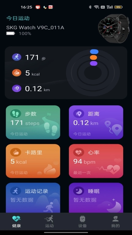 手表C