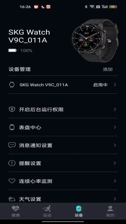 手表C