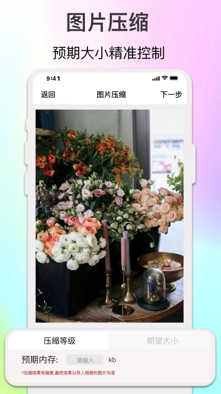 ImgMeta图片编辑助手-长图拼接