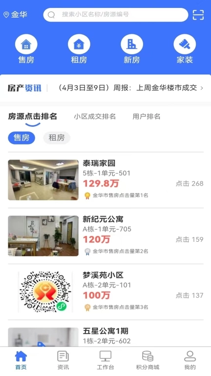 房拓云