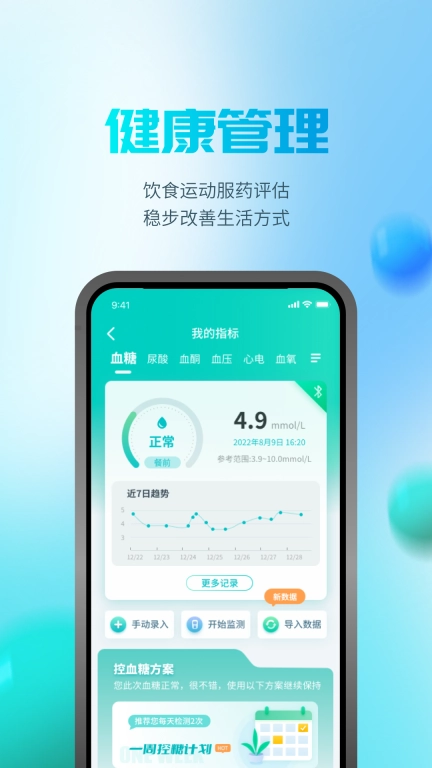 晶捷健康