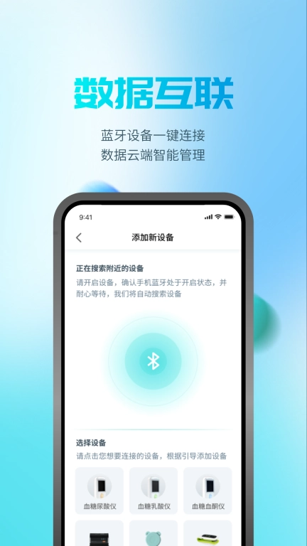 晶捷健康