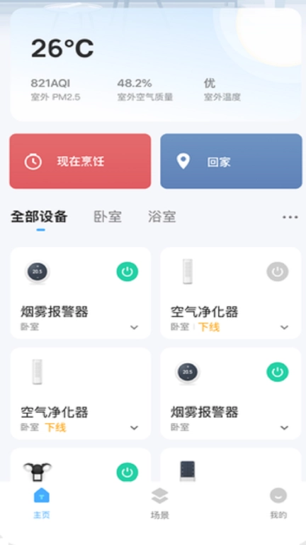 好博智家