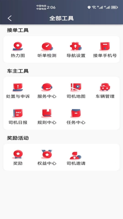 昭阳出行