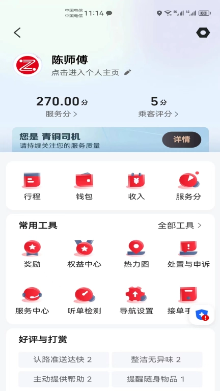 昭阳出行