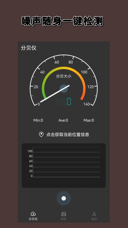 分贝噪声仪-分贝噪音测试