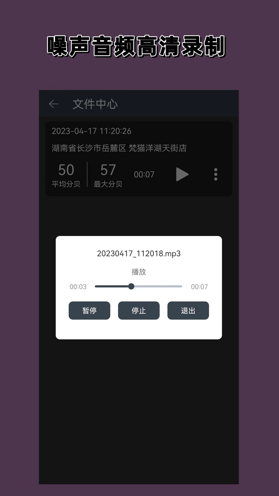 分贝噪声仪-分贝噪音测试
