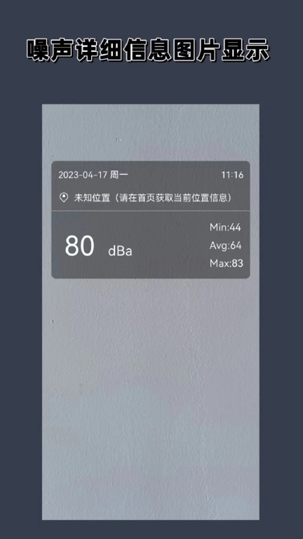 分贝噪声仪-分贝噪音测试