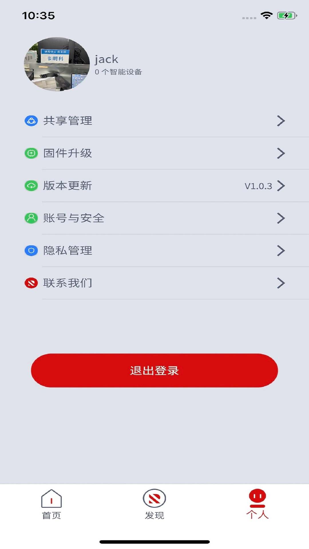 锐舞