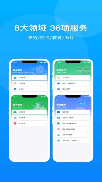 百色通