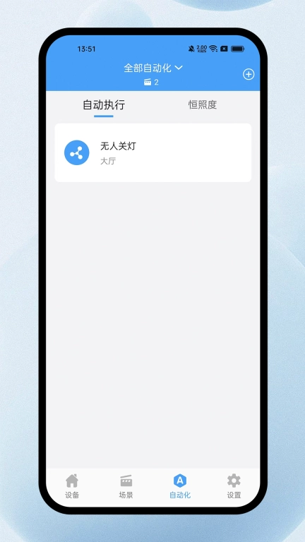 欧普智能系统