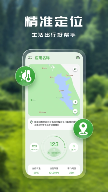 坐标转换