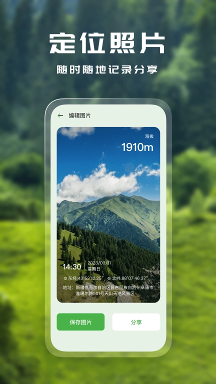 坐标转换