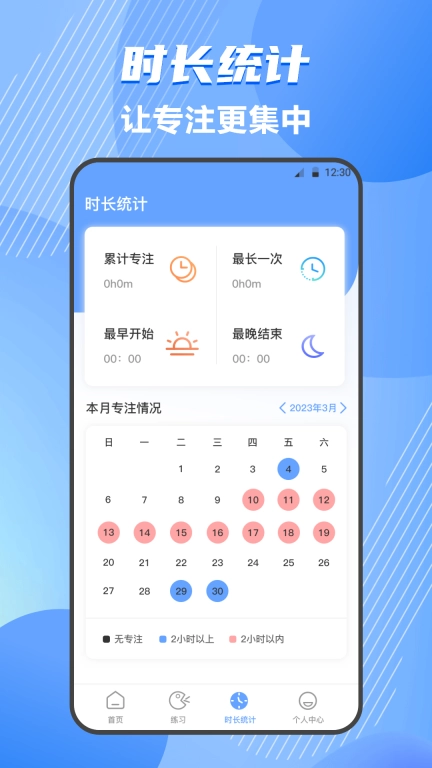 普通话等级测试-普通话练习