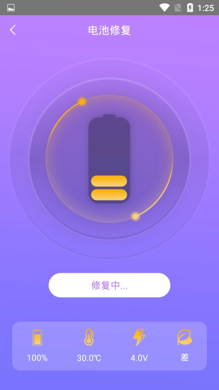 手机一键锁屏管家