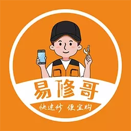 易修哥