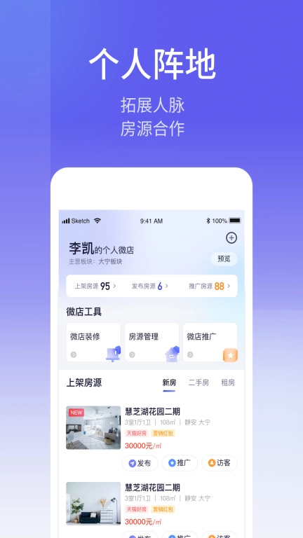 ETC商户平台