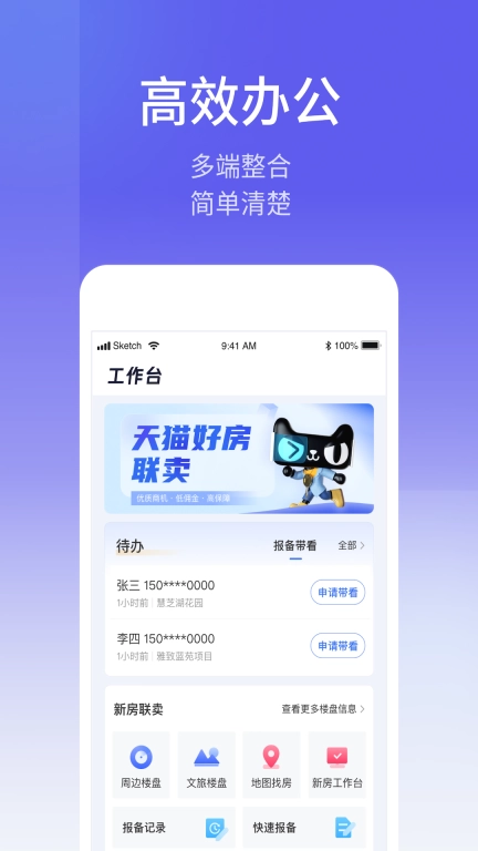ETC商户平台