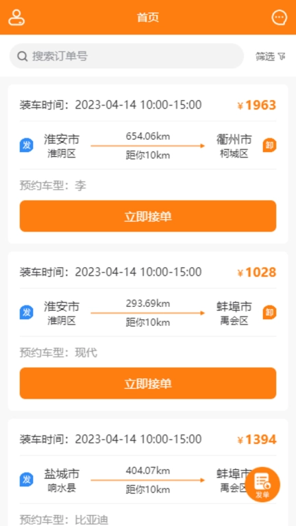 东方小板司机