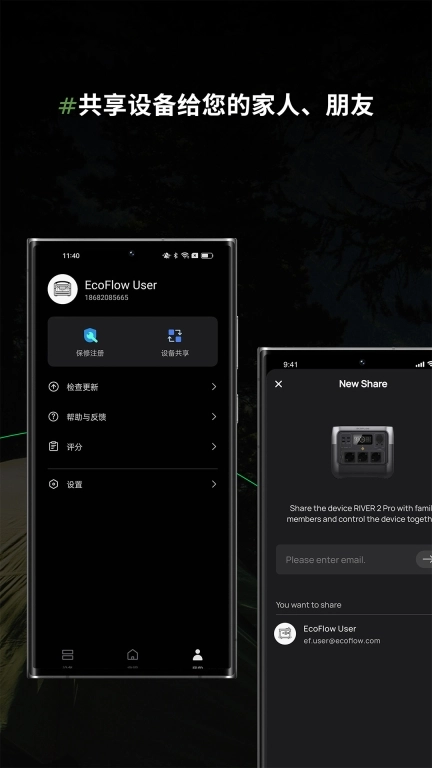 EcoFlow中文版