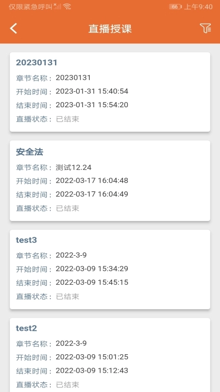 君睿培训管家