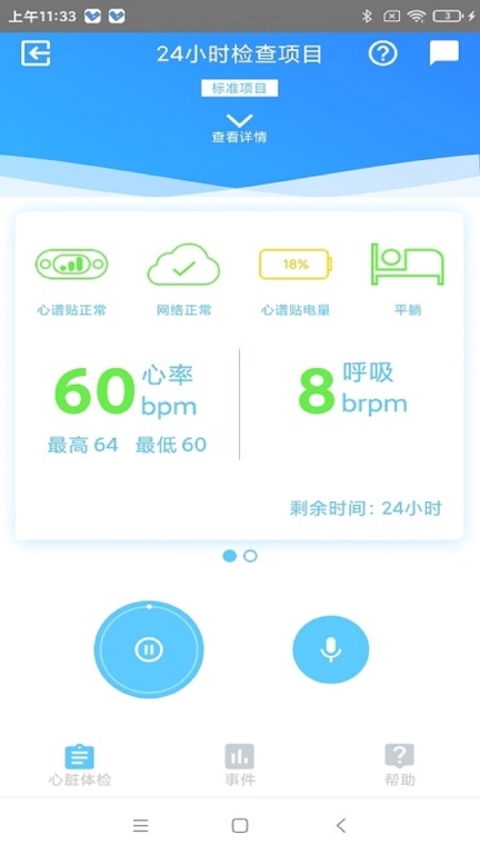 心谱贴