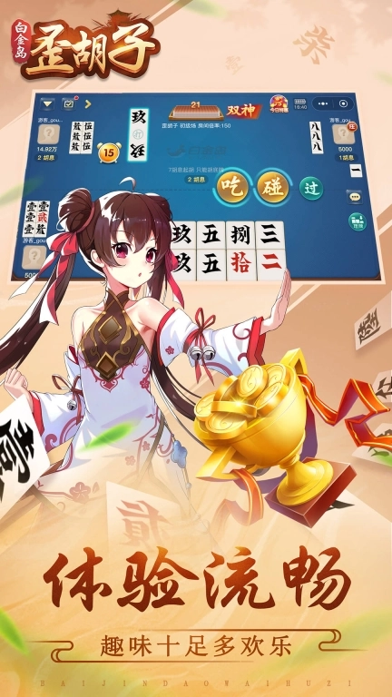 白金岛歪胡子