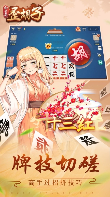 白金岛歪胡子