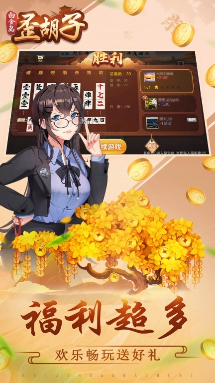 白金岛歪胡子