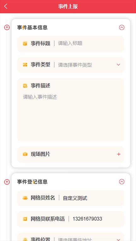 长治网格
