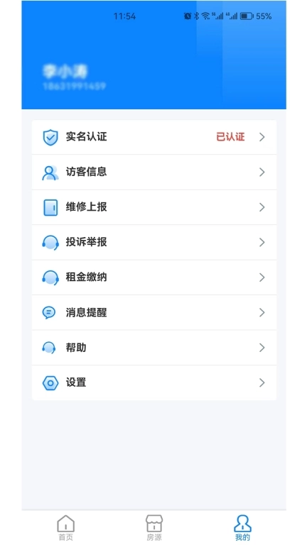 邢台公租房